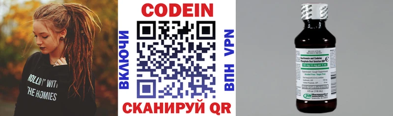 дарнет шоп  Миньяр  Кодеиновый сироп Lean напиток Lean (лин) 