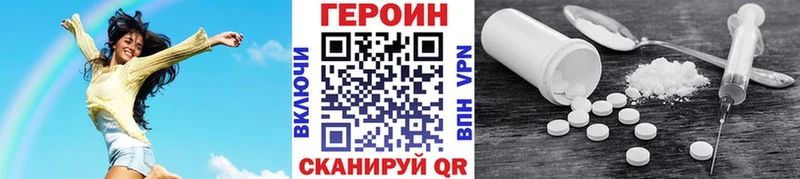 ГЕРОИН Афган  купить   Миньяр 
