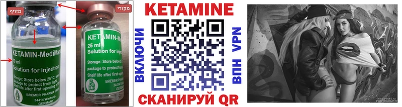 Кетамин ketamine  хочу наркоту  Миньяр 
