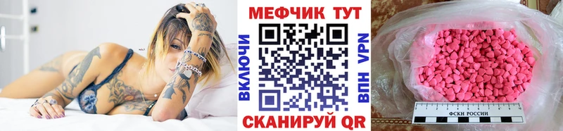МЕФ мяу мяу  Миньяр 